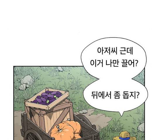 태백 : 튜토리얼 맨 49화 31