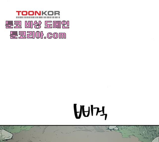 태백 : 튜토리얼 맨 49화 34