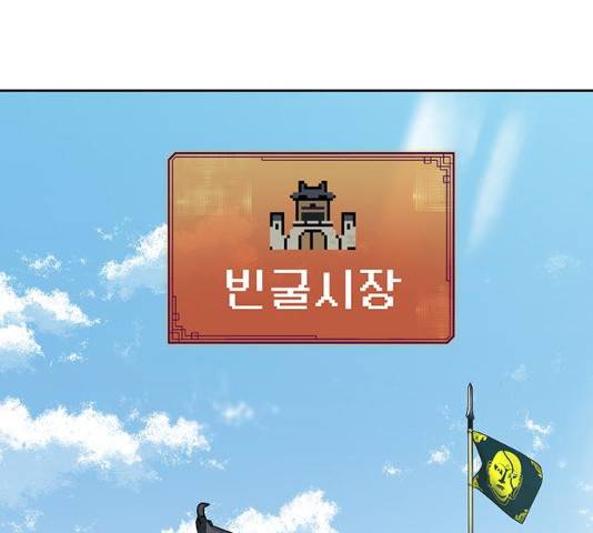 태백 : 튜토리얼 맨 49화 41