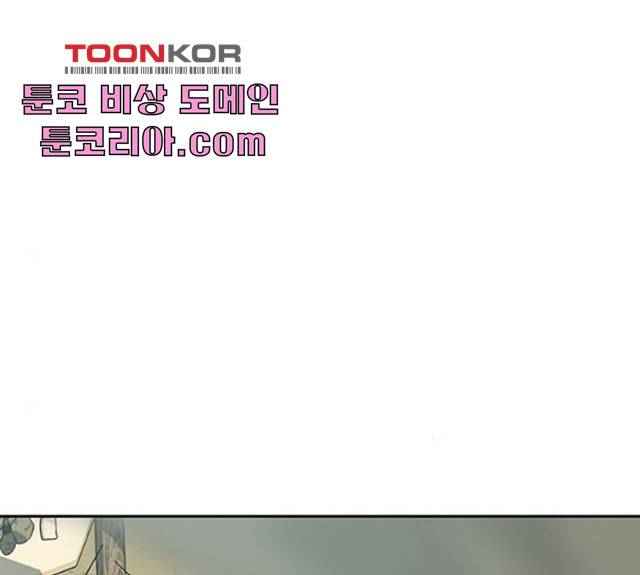 태백 : 튜토리얼 맨 49화 44
