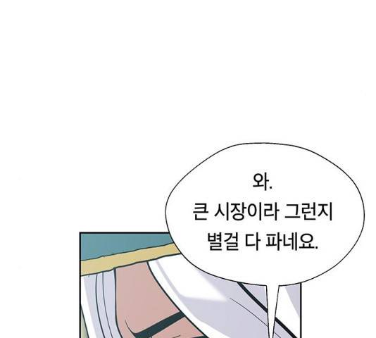 태백 : 튜토리얼 맨 49화 52