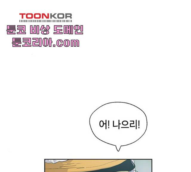 태백 : 튜토리얼 맨 49화 54
