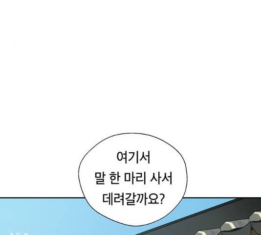 태백 : 튜토리얼 맨 49화 56