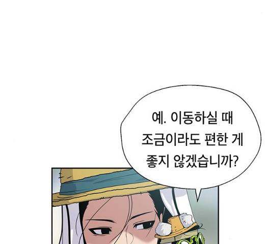 태백 : 튜토리얼 맨 49화 59