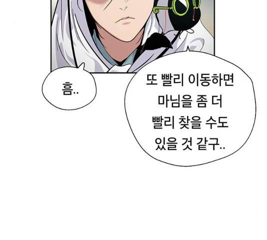태백 : 튜토리얼 맨 49화 60