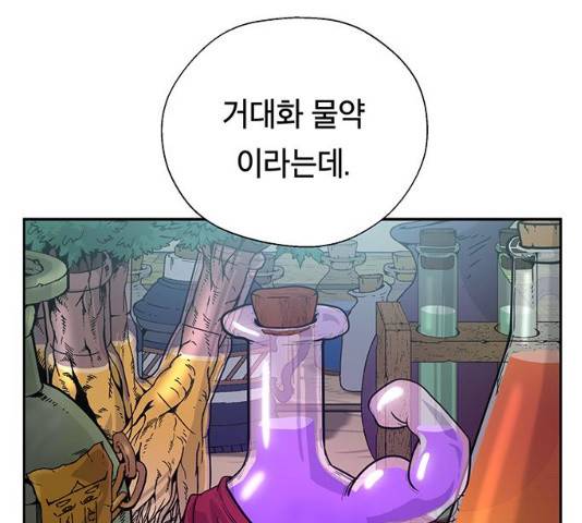 태백 : 튜토리얼 맨 49화 63