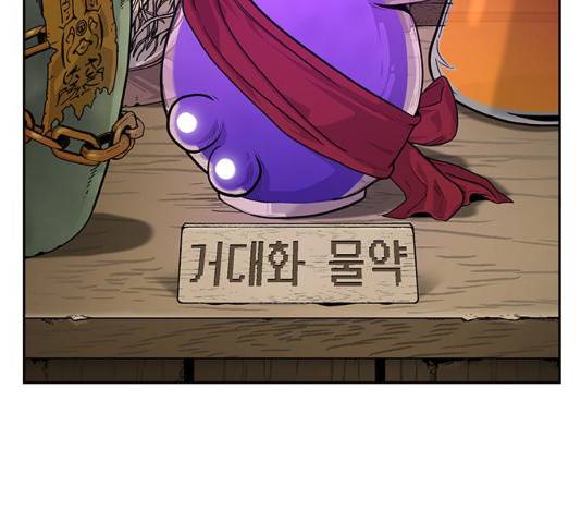 태백 : 튜토리얼 맨 49화 64