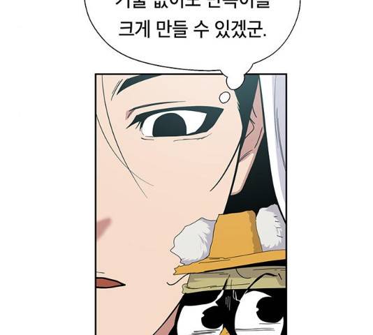 태백 : 튜토리얼 맨 49화 68