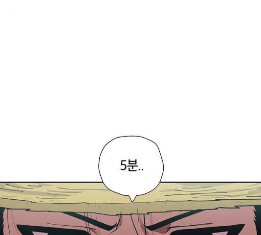 태백 : 튜토리얼 맨 49화 73