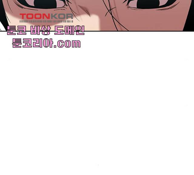 태백 : 튜토리얼 맨 49화 74