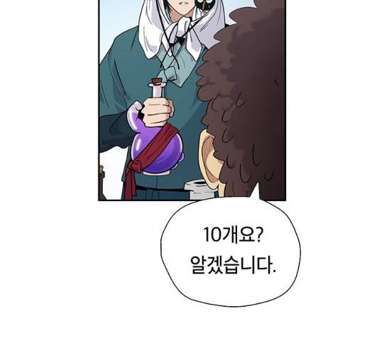 태백 : 튜토리얼 맨 49화 76