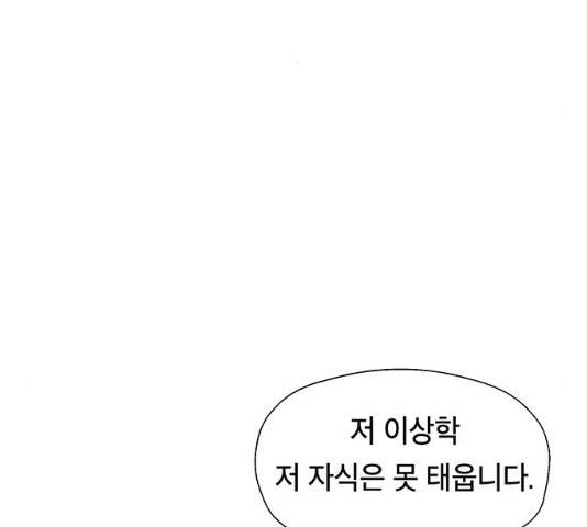태백 : 튜토리얼 맨 49화 77