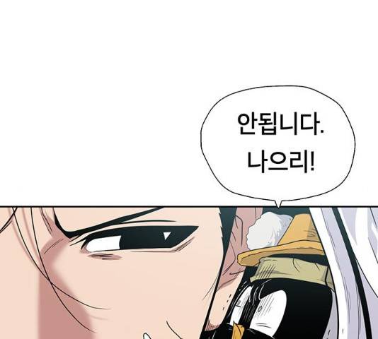 태백 : 튜토리얼 맨 49화 79