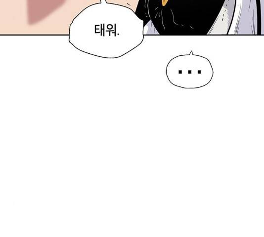 태백 : 튜토리얼 맨 49화 80