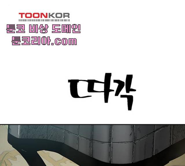 태백 : 튜토리얼 맨 49화 85