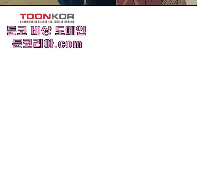 태백 : 튜토리얼 맨 49화 96