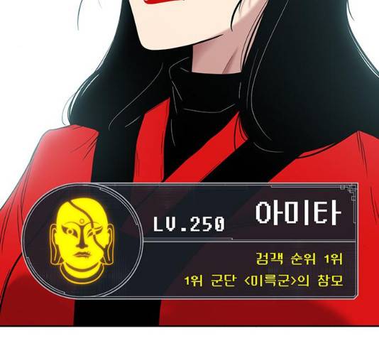 태백 : 튜토리얼 맨 49화 98
