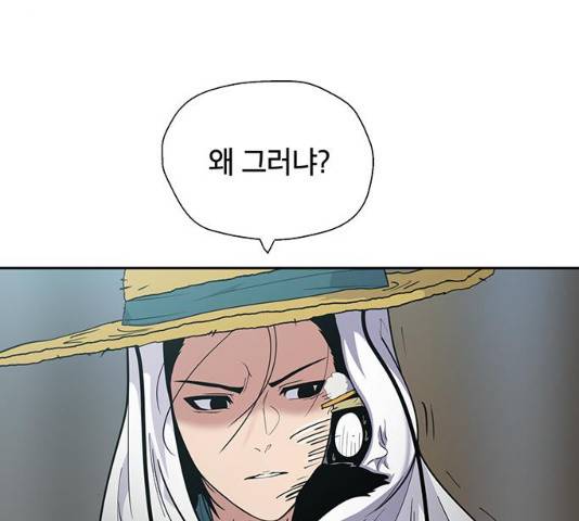 태백 : 튜토리얼 맨 49화 100