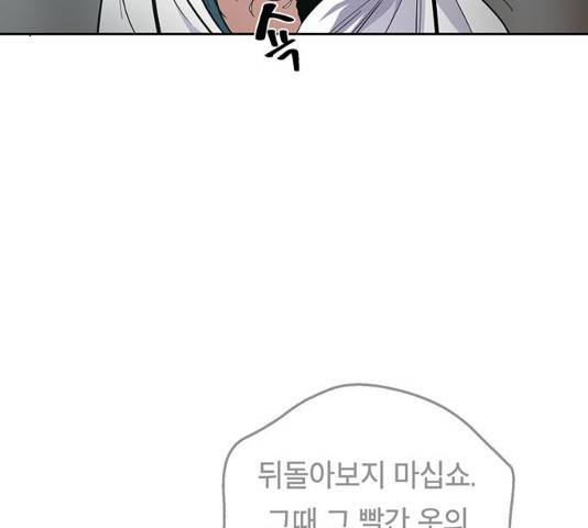 태백 : 튜토리얼 맨 49화 101
