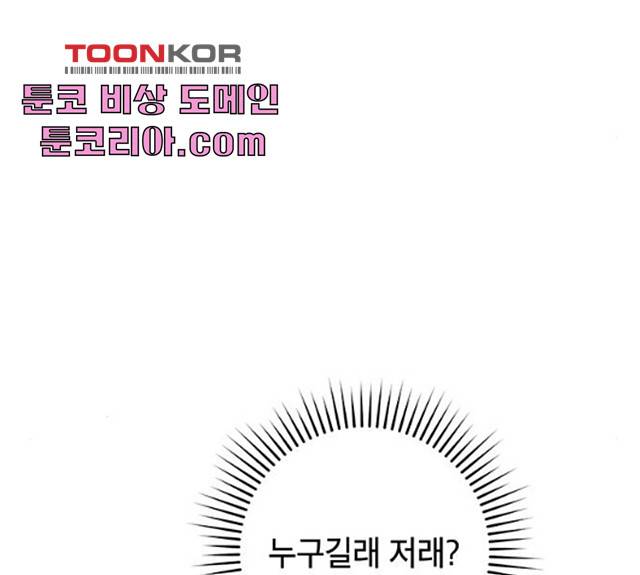 태백 : 튜토리얼 맨 49화 105