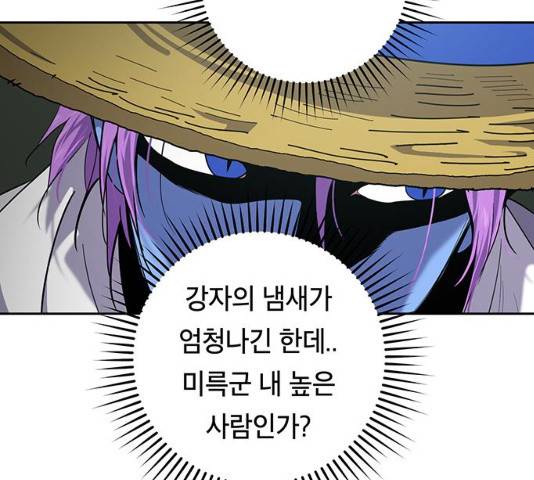 태백 : 튜토리얼 맨 49화 106