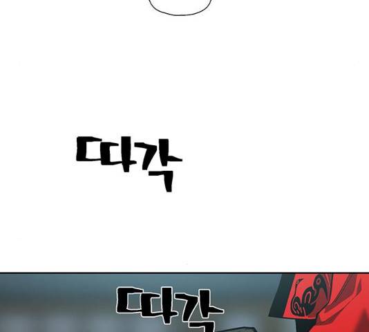 태백 : 튜토리얼 맨 49화 110
