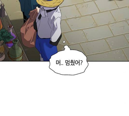 태백 : 튜토리얼 맨 49화 120