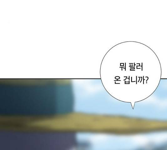 태백 : 튜토리얼 맨 49화 127