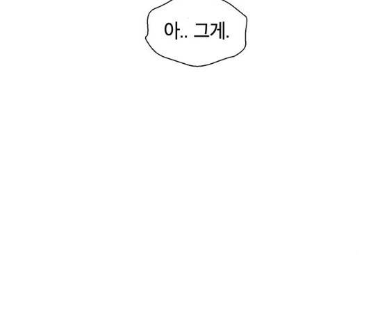 태백 : 튜토리얼 맨 49화 129