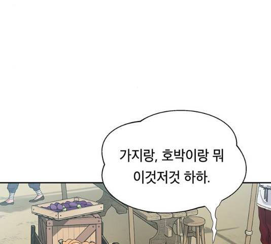 태백 : 튜토리얼 맨 49화 130