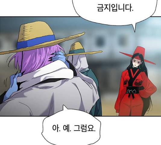 태백 : 튜토리얼 맨 49화 135