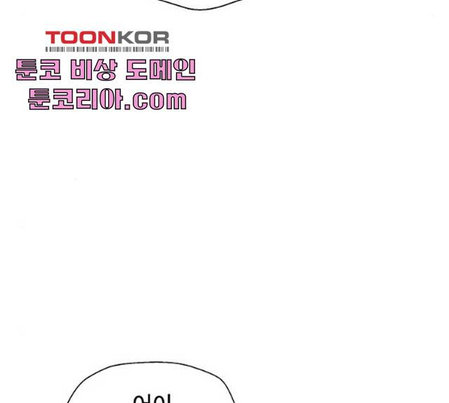 태백 : 튜토리얼 맨 49화 136