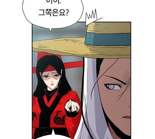 태백 : 튜토리얼 맨 49화 137