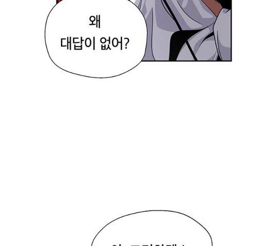 태백 : 튜토리얼 맨 49화 138