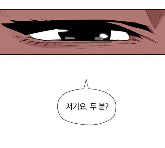 태백 : 튜토리얼 맨 49화 141