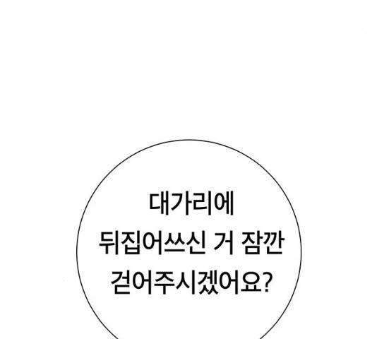 태백 : 튜토리얼 맨 49화 143
