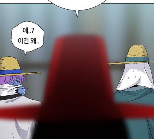 태백 : 튜토리얼 맨 49화 144