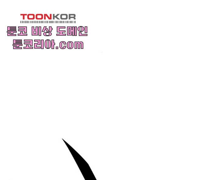 태백 : 튜토리얼 맨 49화 146