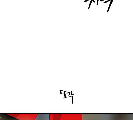 태백 : 튜토리얼 맨 49화 151