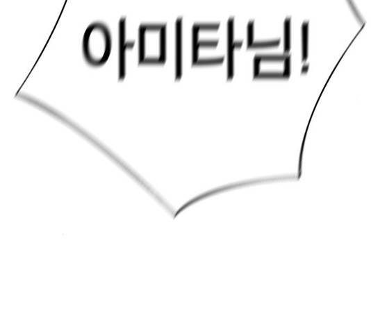 태백 : 튜토리얼 맨 49화 154