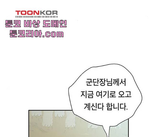 태백 : 튜토리얼 맨 49화 156