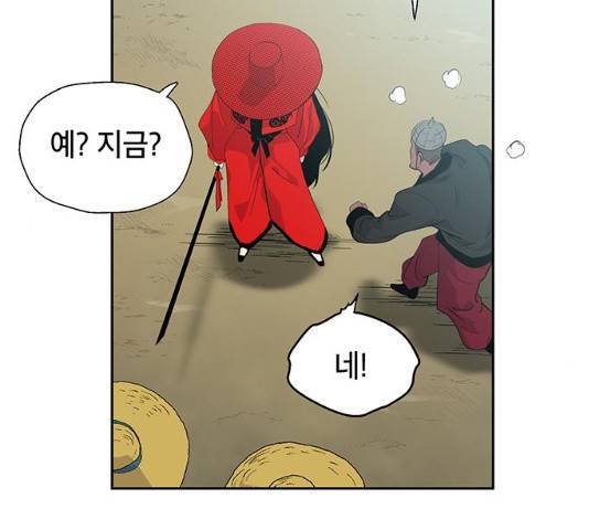 태백 : 튜토리얼 맨 49화 157