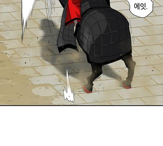 태백 : 튜토리얼 맨 49화 162