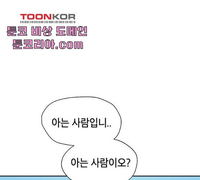 태백 : 튜토리얼 맨 49화 165