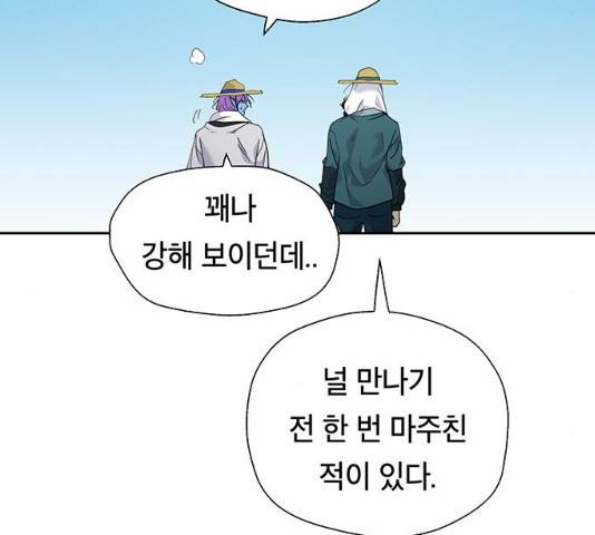 태백 : 튜토리얼 맨 49화 166