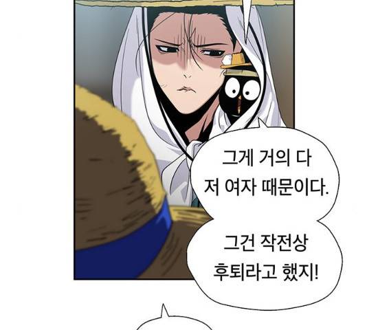 태백 : 튜토리얼 맨 49화 168