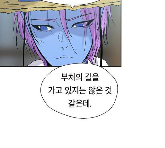태백 : 튜토리얼 맨 49화 170