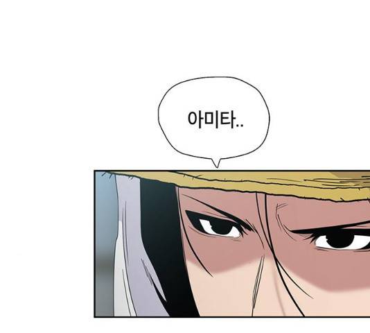 태백 : 튜토리얼 맨 49화 171