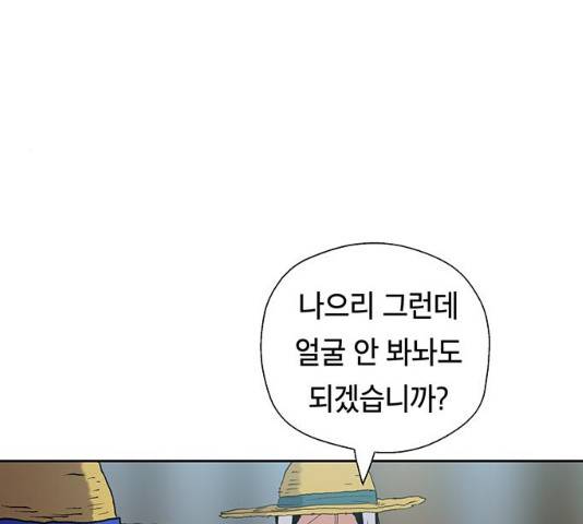 태백 : 튜토리얼 맨 49화 172