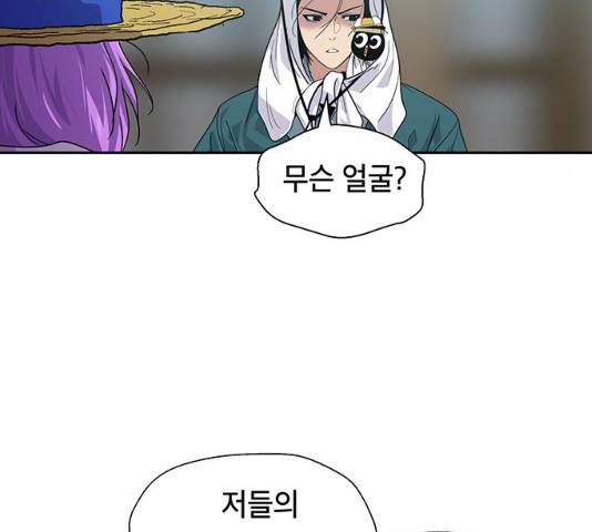 태백 : 튜토리얼 맨 49화 173